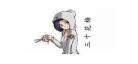 梅花十三秘密之色H本子